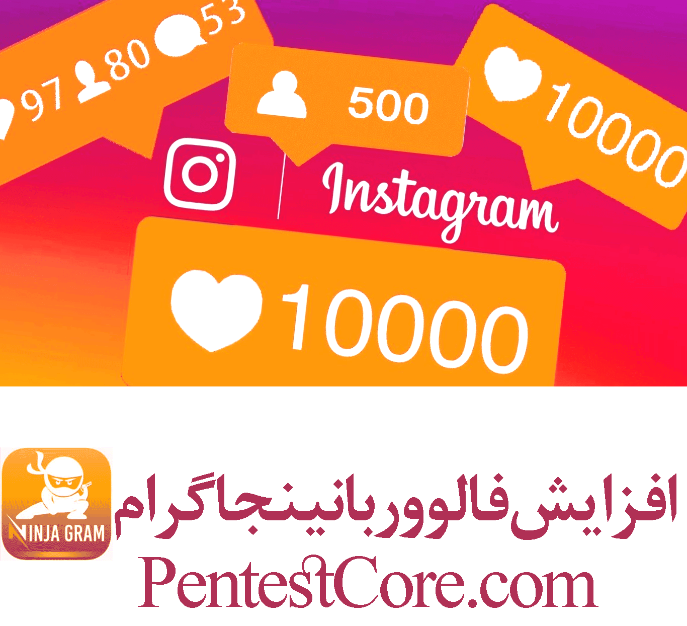 دانلود نینجاگرام