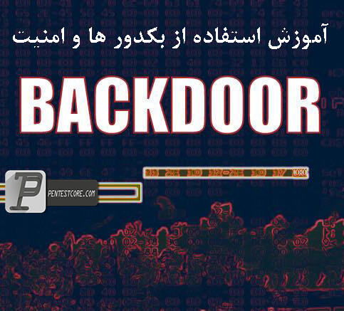 backdoor-defult بکدور
