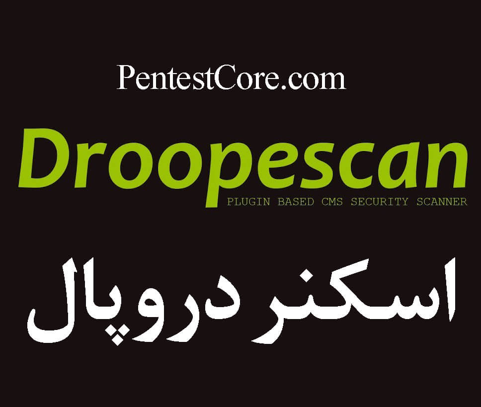 هک دروپال