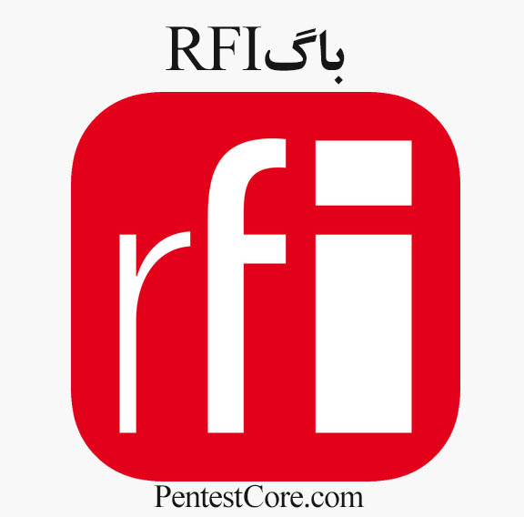 باگ RFI