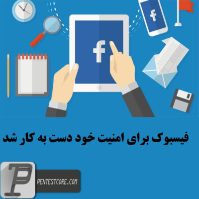پاداش فیسبوک