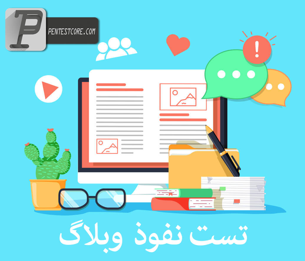 هک وبلاگ