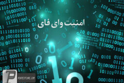 تست نفوذ وای فای