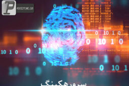 سرور هکینگ